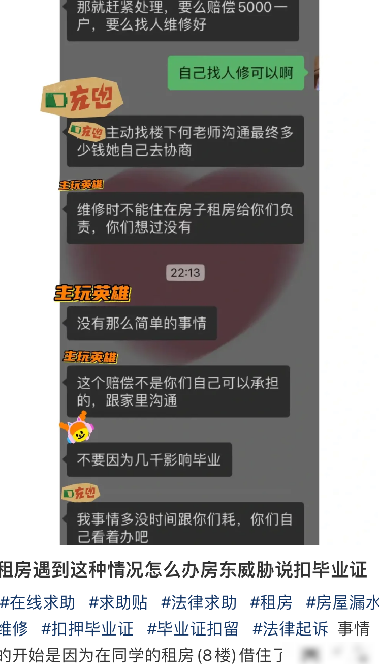 老师扣毕业证合法吗？