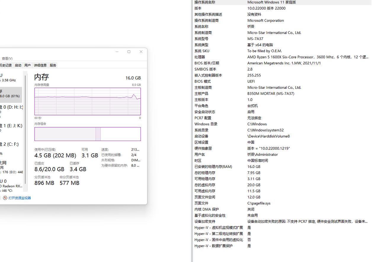 16G内存显示仅8G？