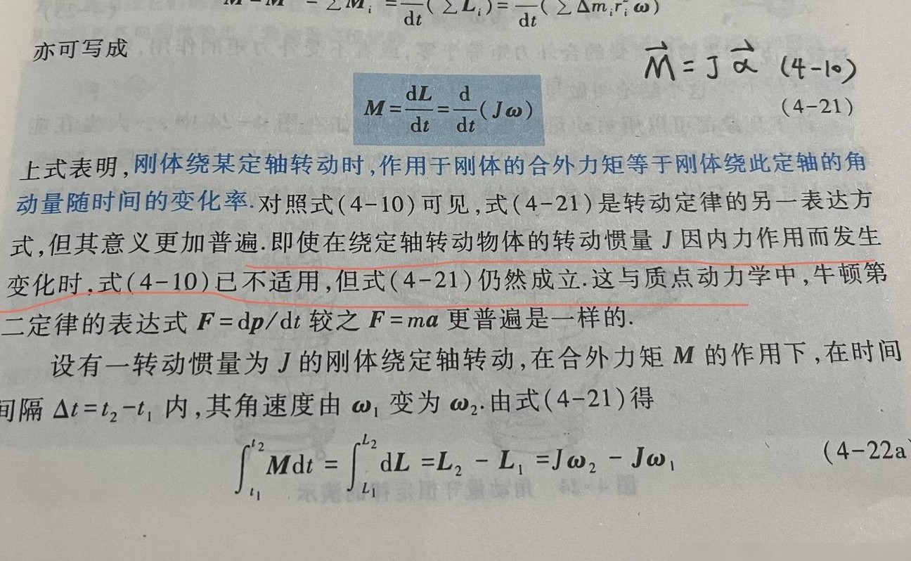 F=dp/dt为何比F=ma更普遍