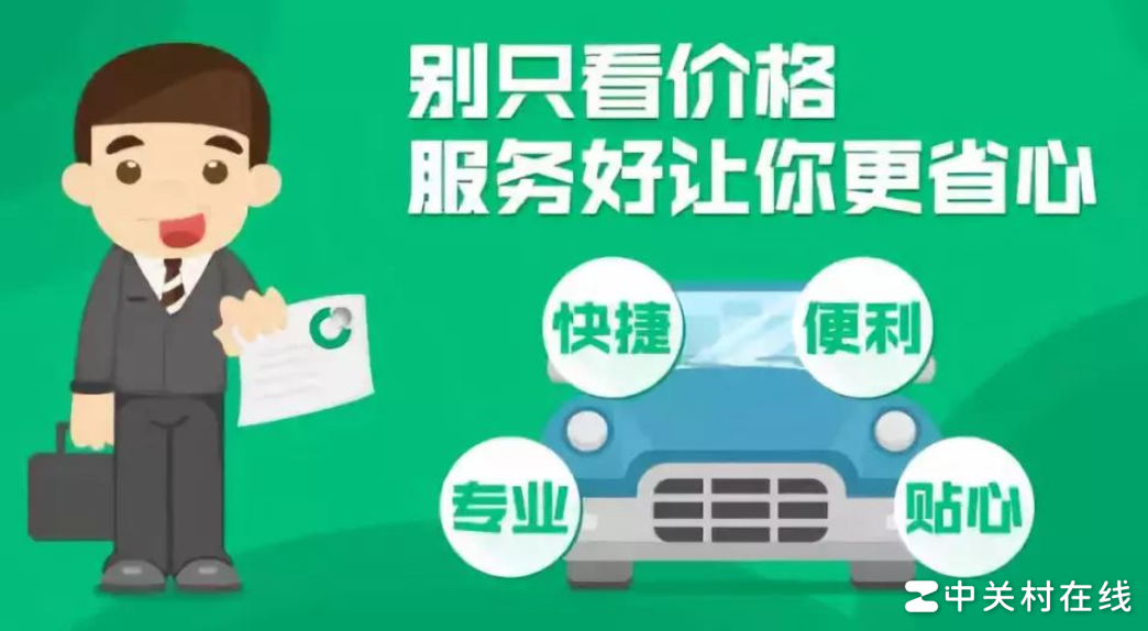 车险买哪几种就够了？