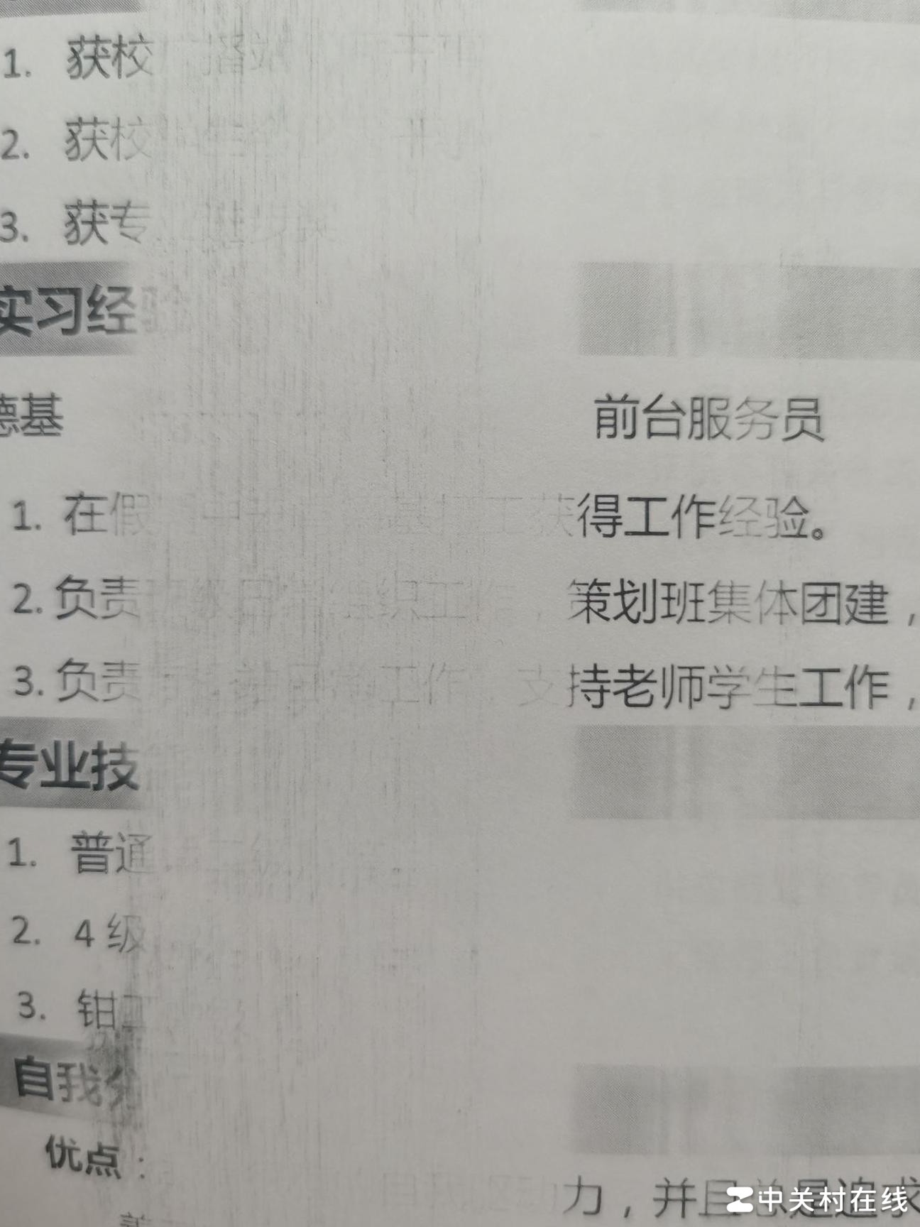 打印机输出异常原因