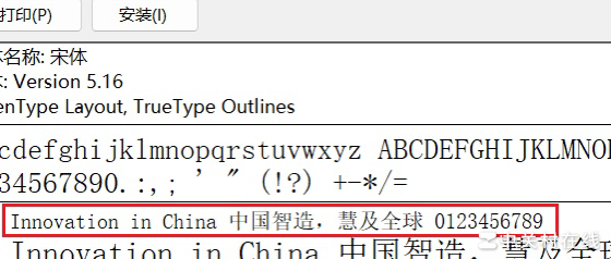 宋体显示差异原因揭秘