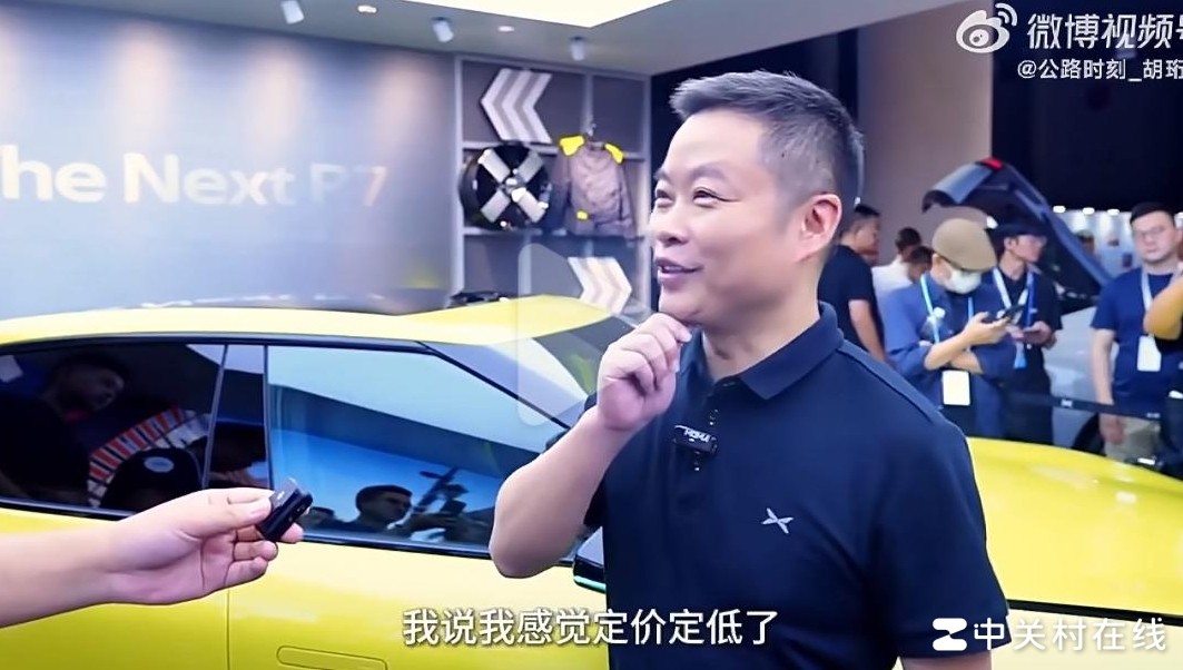 小鹏P7定价偏低引热议