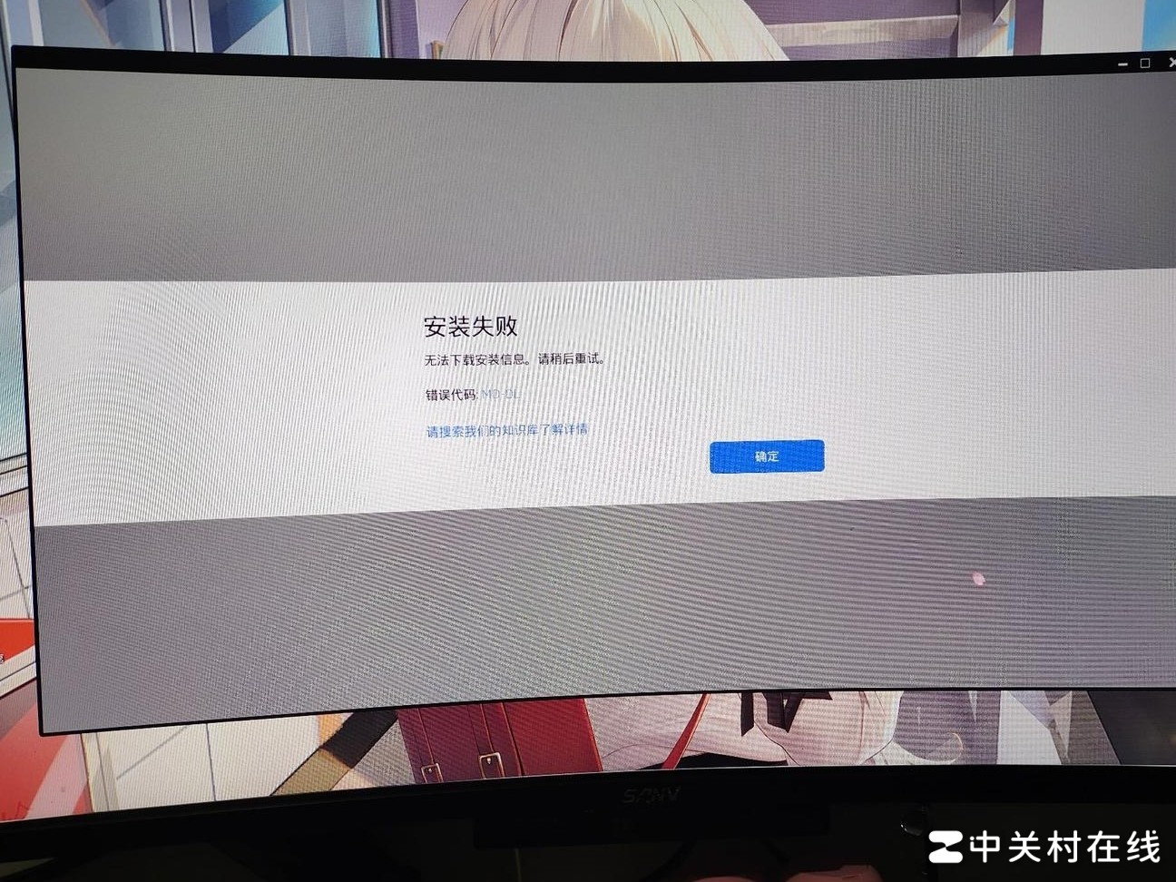 Epic游戏安装失败解决方法