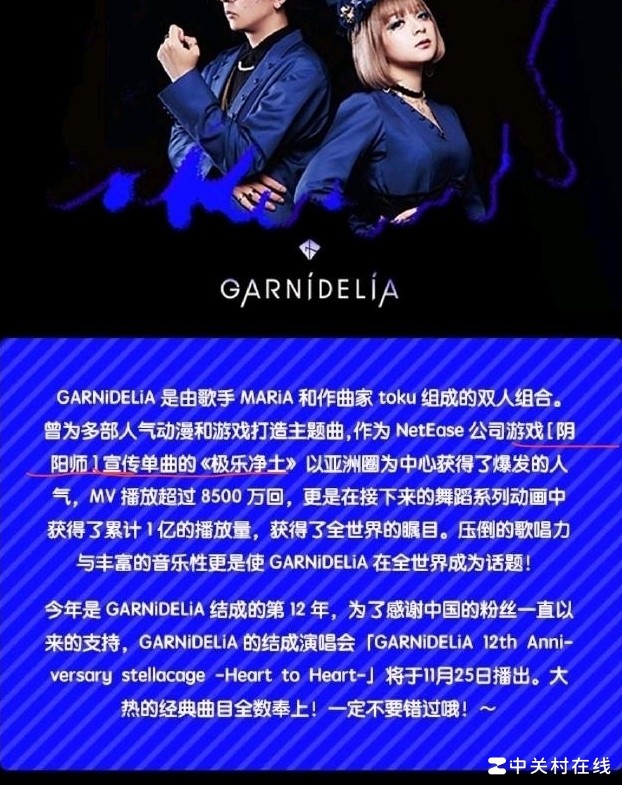 极乐净土真是阴阳师推广曲？