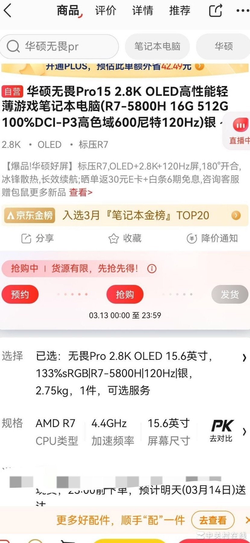 打游戏伤本？保养指南