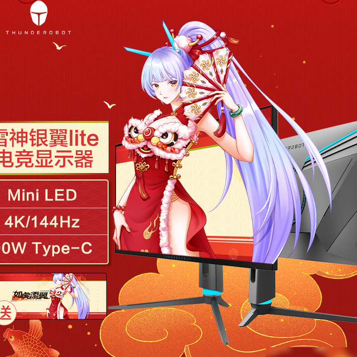 雷神KU27F144M银翼Lite评测