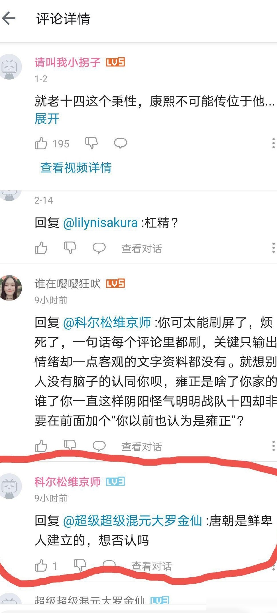 鲜卑唐说法辨析