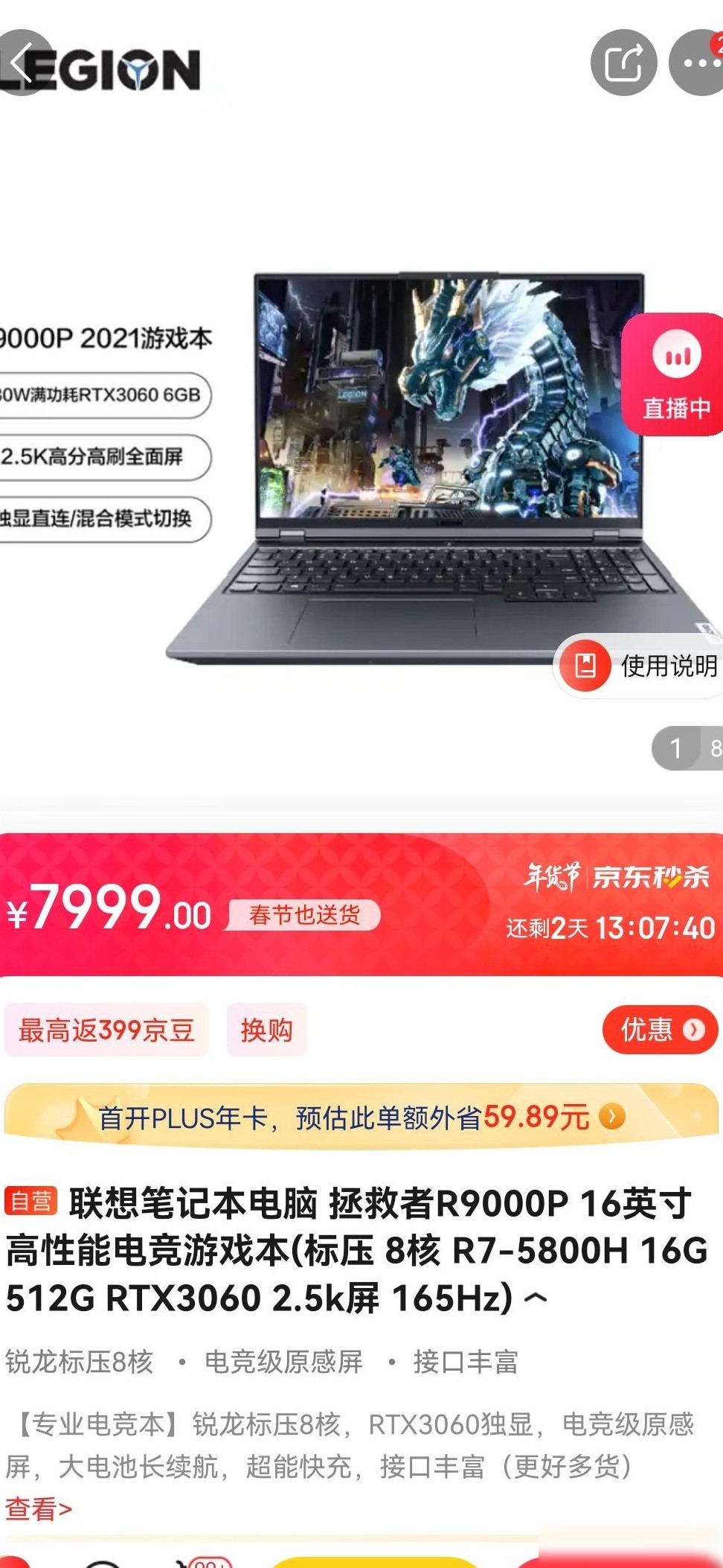 三款高性能游戏本对比