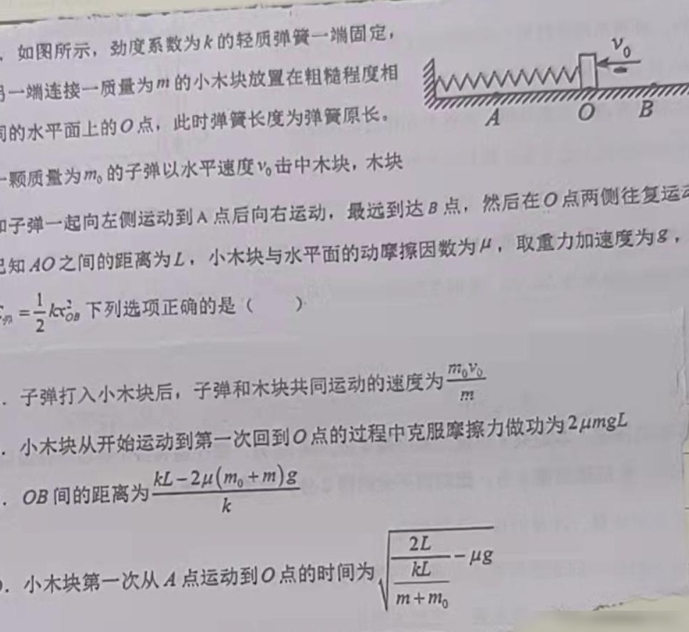 高中物理题求解