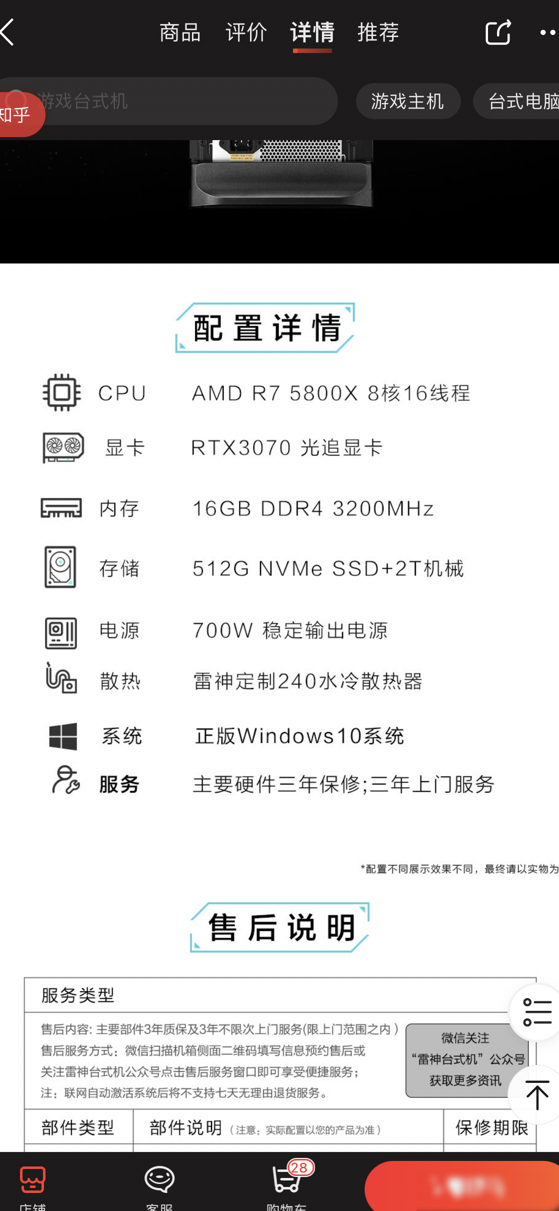 雷神vs技嘉，12999主机谁更香