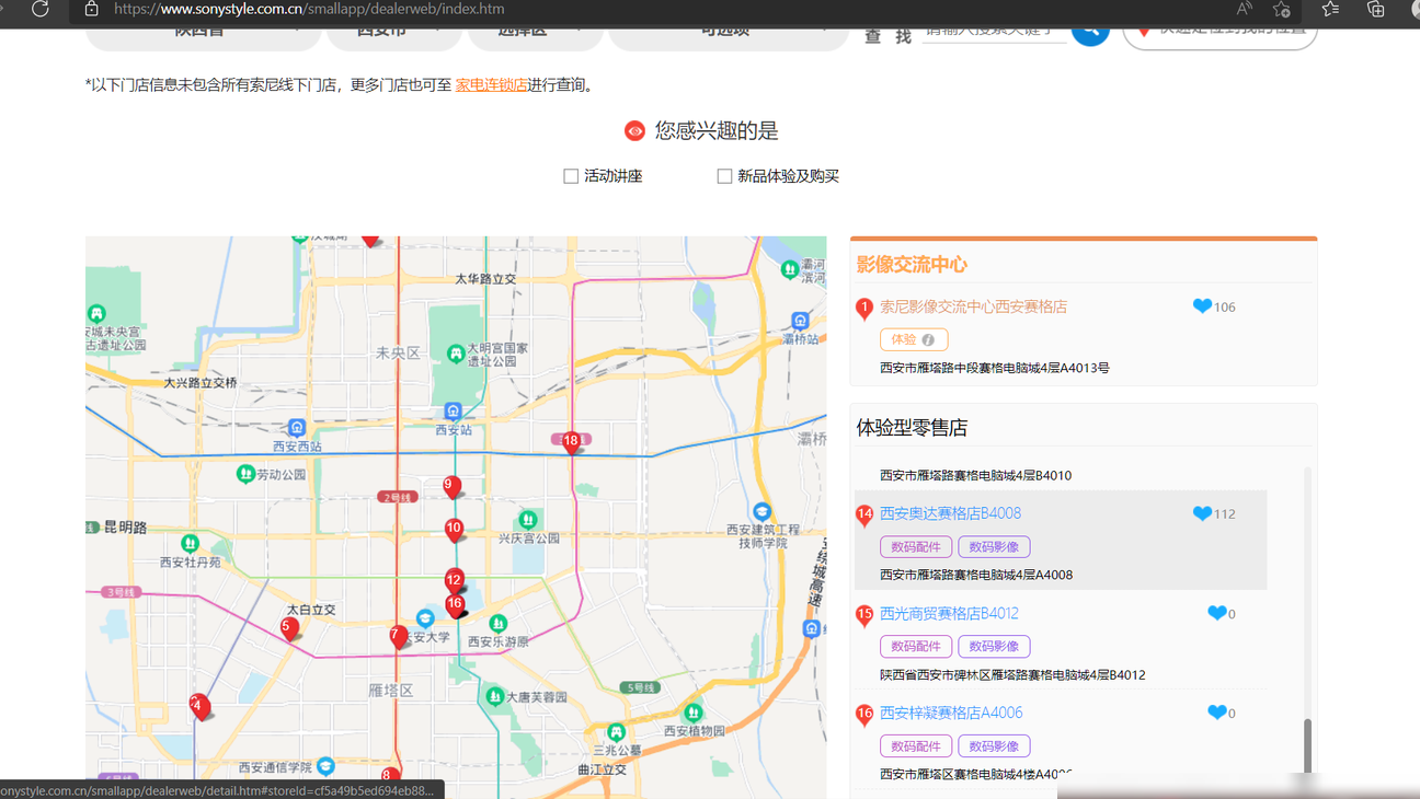 索尼体验店靠谱吗？