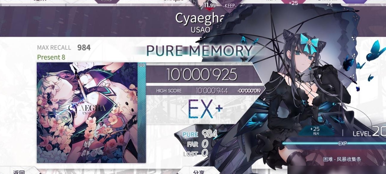 Arcaea速成提升指南