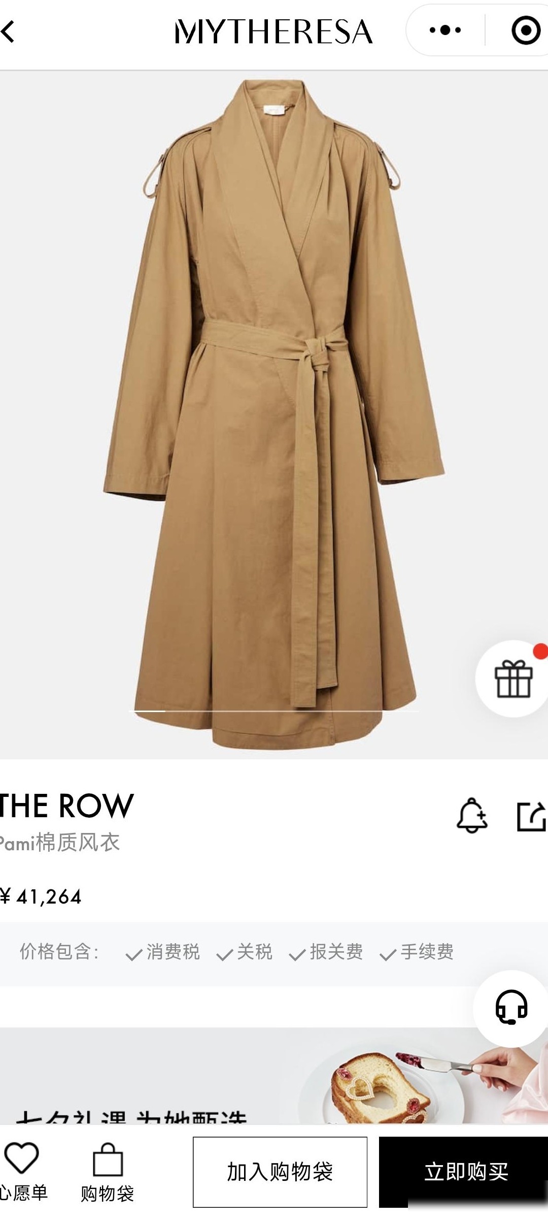 月薪1万，敢买4万衣服吗？