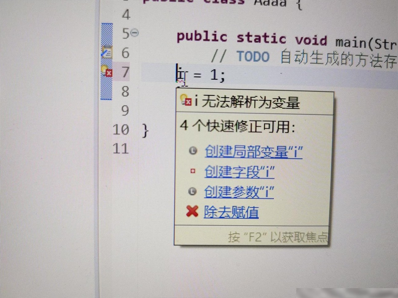 Java快速修正设置方法