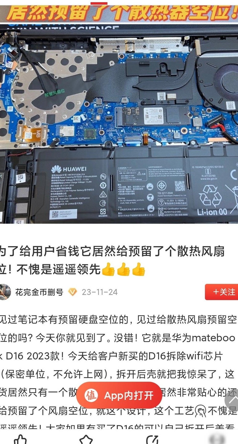 华为被指偷工减料？