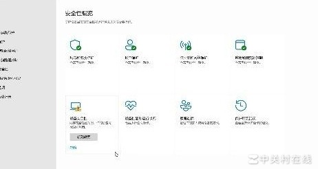 Win11设备安全感叹号解决