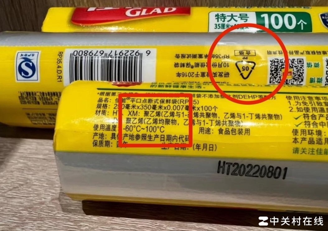 PE保鲜袋能进微波炉吗？