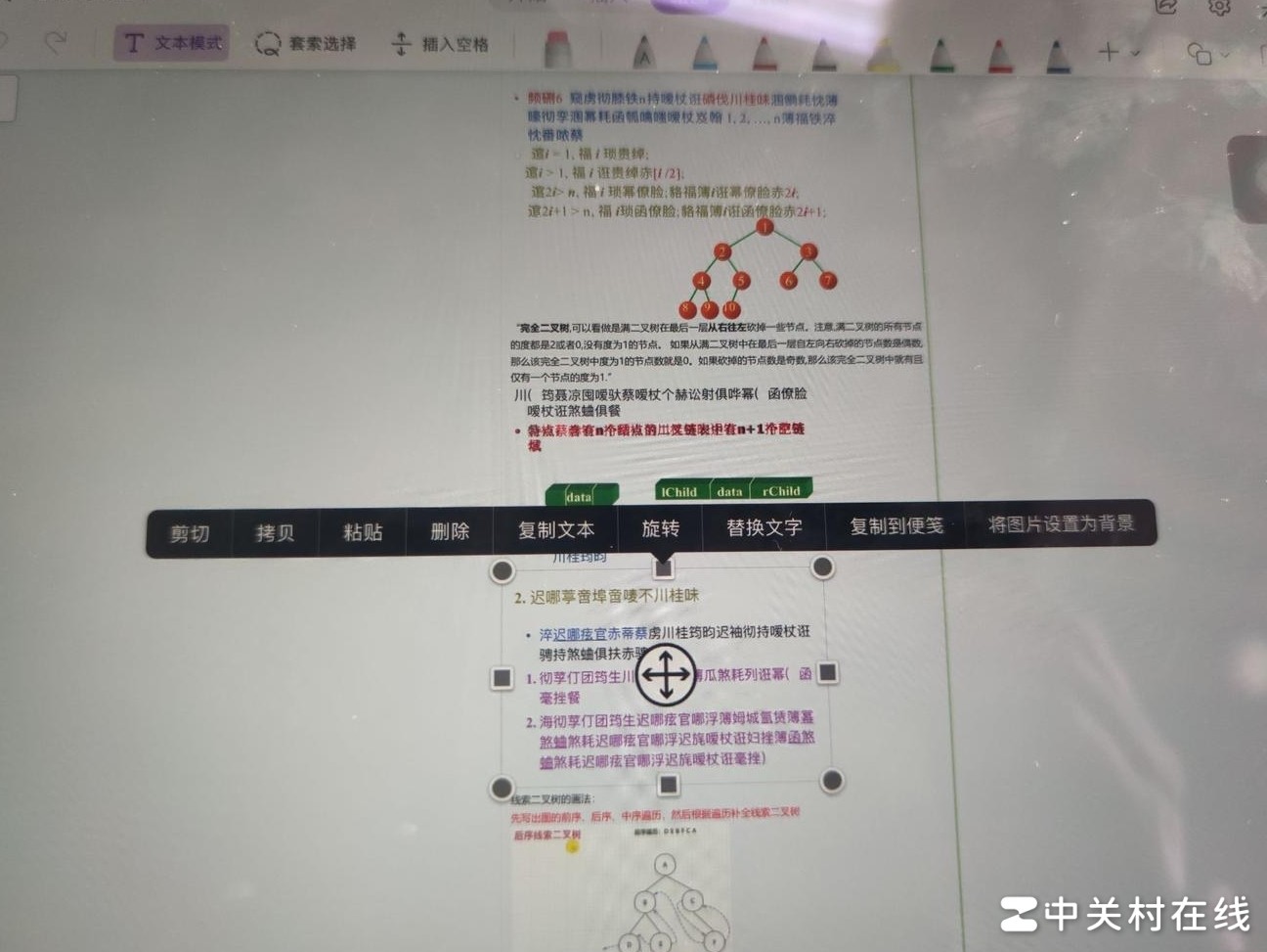 iPad OneNote字体乱码解决