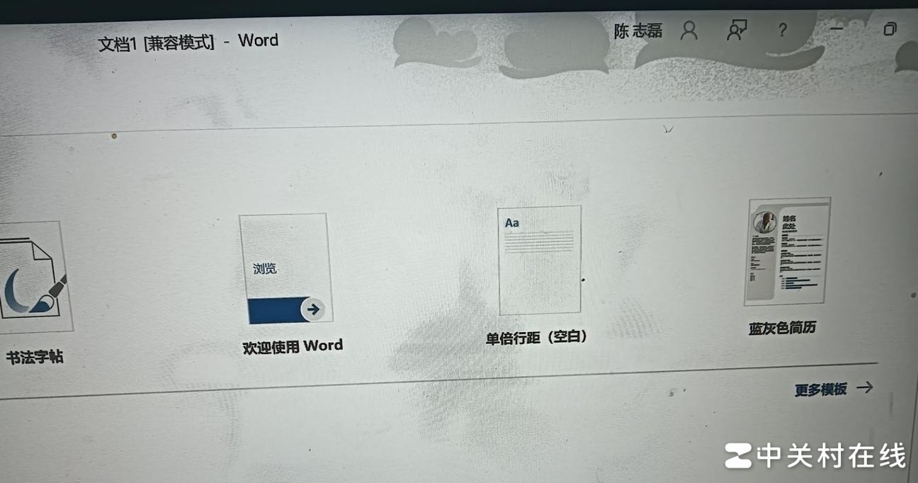 Office右上角阴影原因