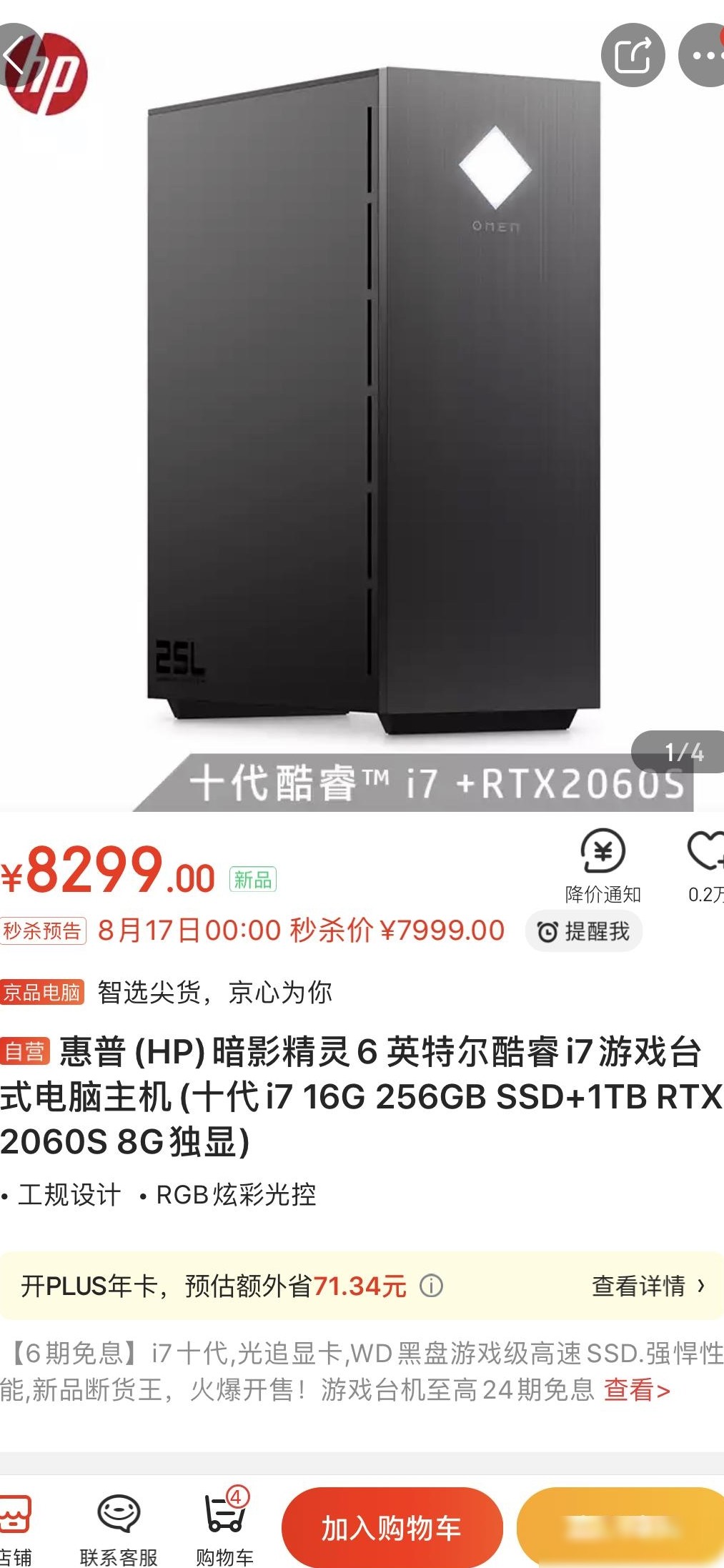 雷神911 vs 暗影精灵6，哪款更值得买