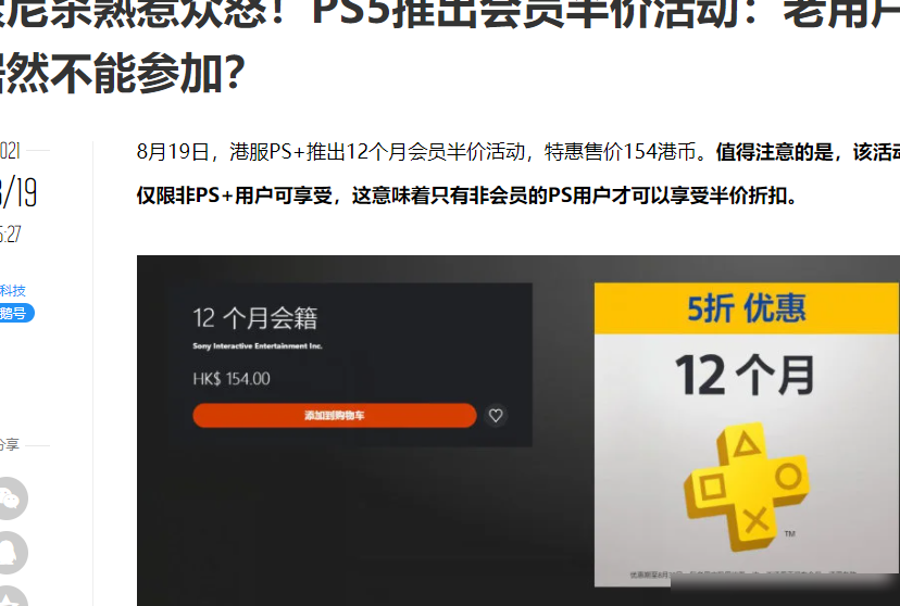 为何死忠索尼PS？