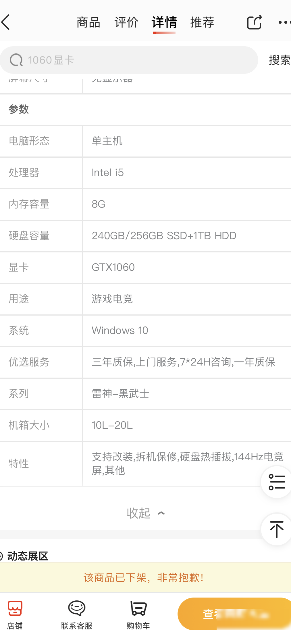 雷神主机两年后还能升级吗？