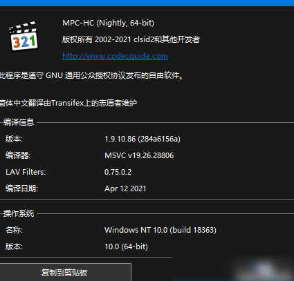 MPC显示帧率与CPU占用