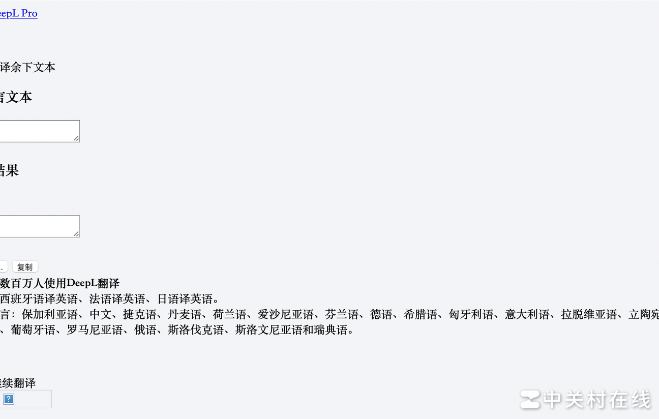 DeepL界面异常原因？