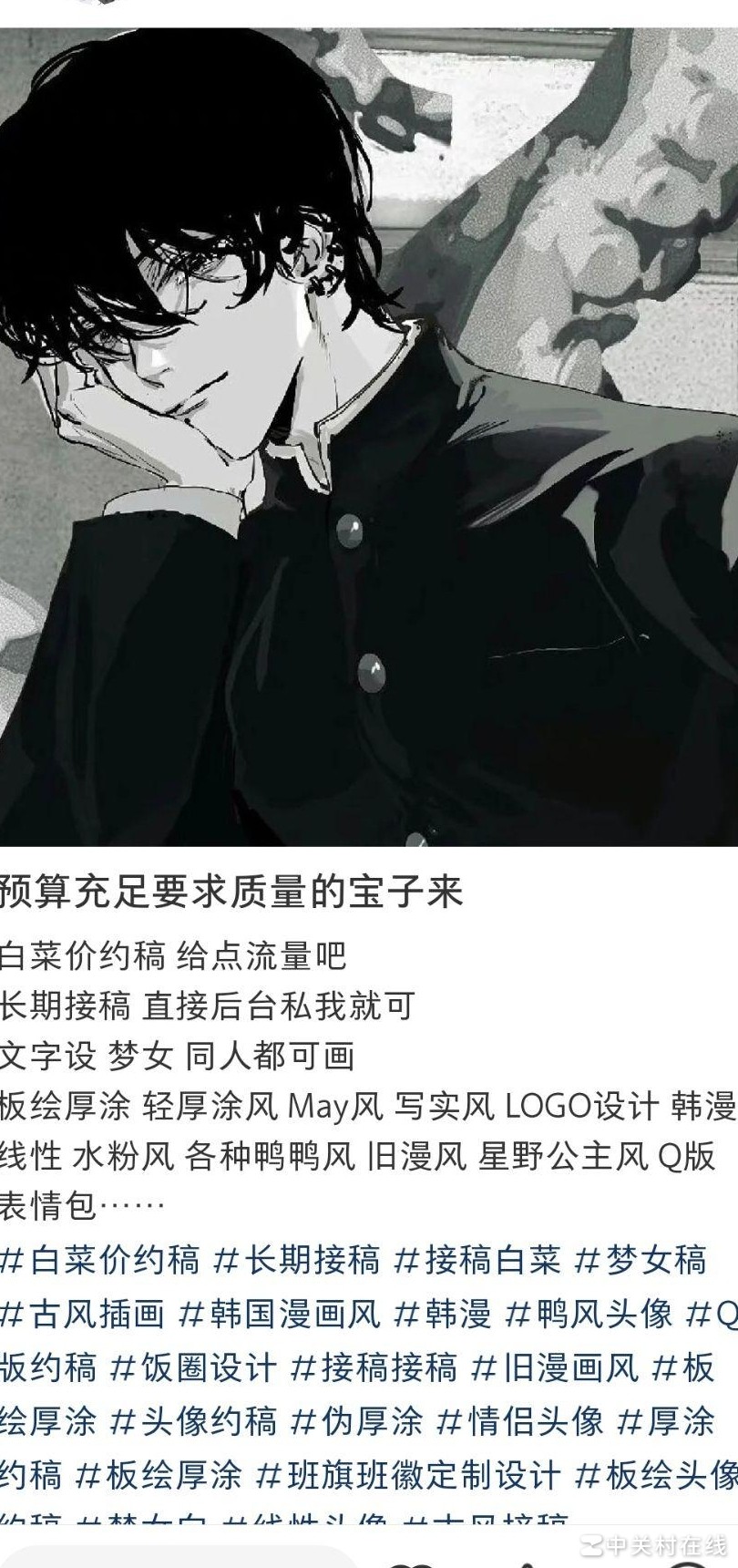 400元稿费，画成这样？