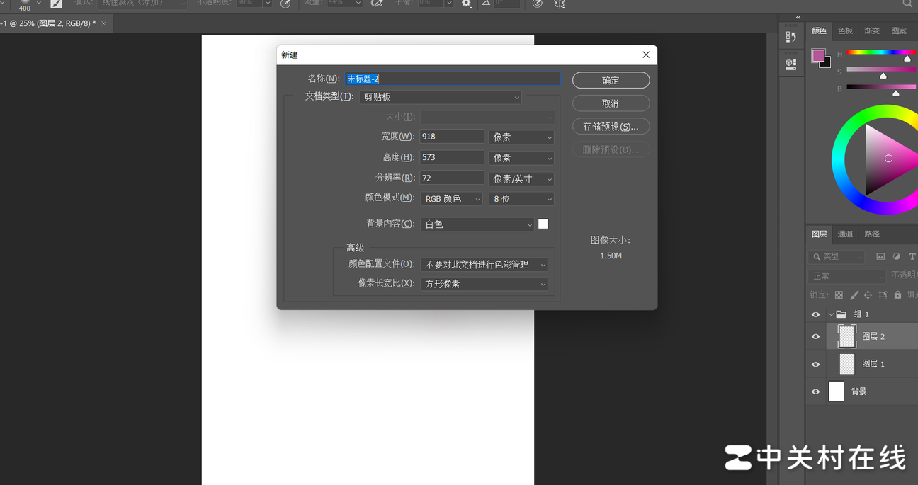 PS新建页面异常如何恢复