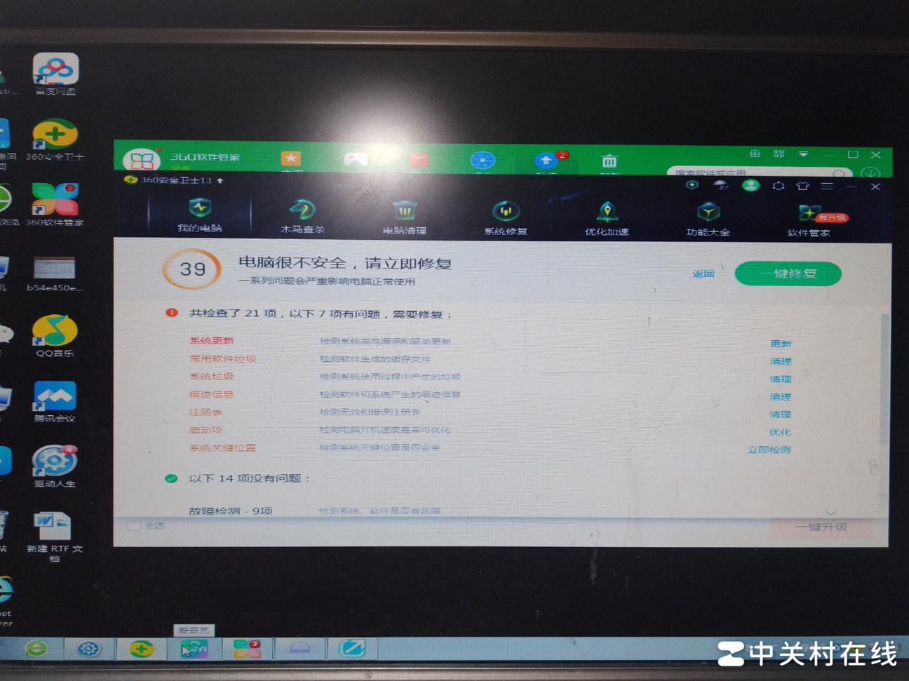 电脑开机屏幕变宽怎么办