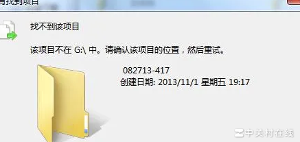 G盘项目丢失解决方法