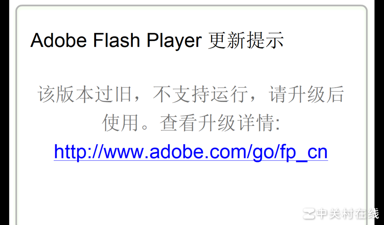 人教社光盘Flash版本过低解决