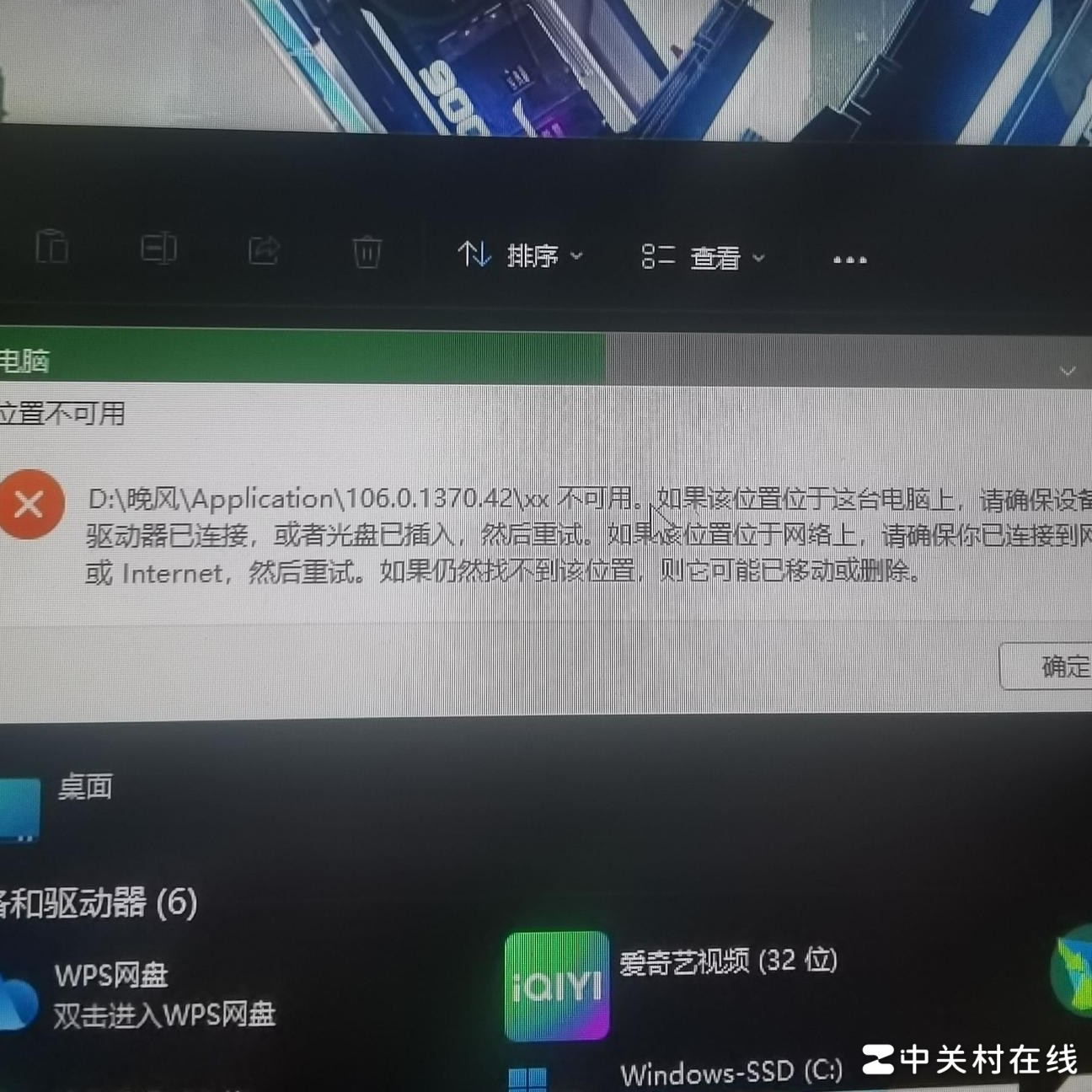 手机照片导出后打不开原因