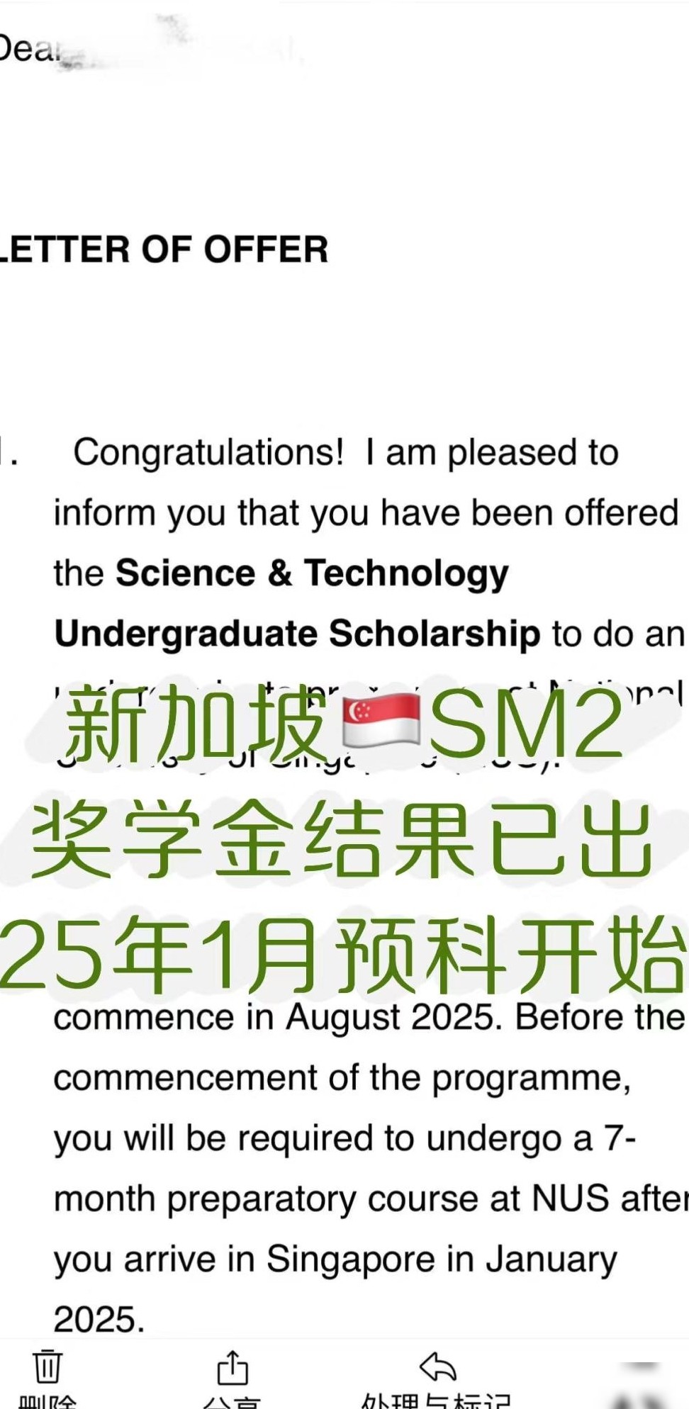 疫情后新加坡SM2项目重启评价