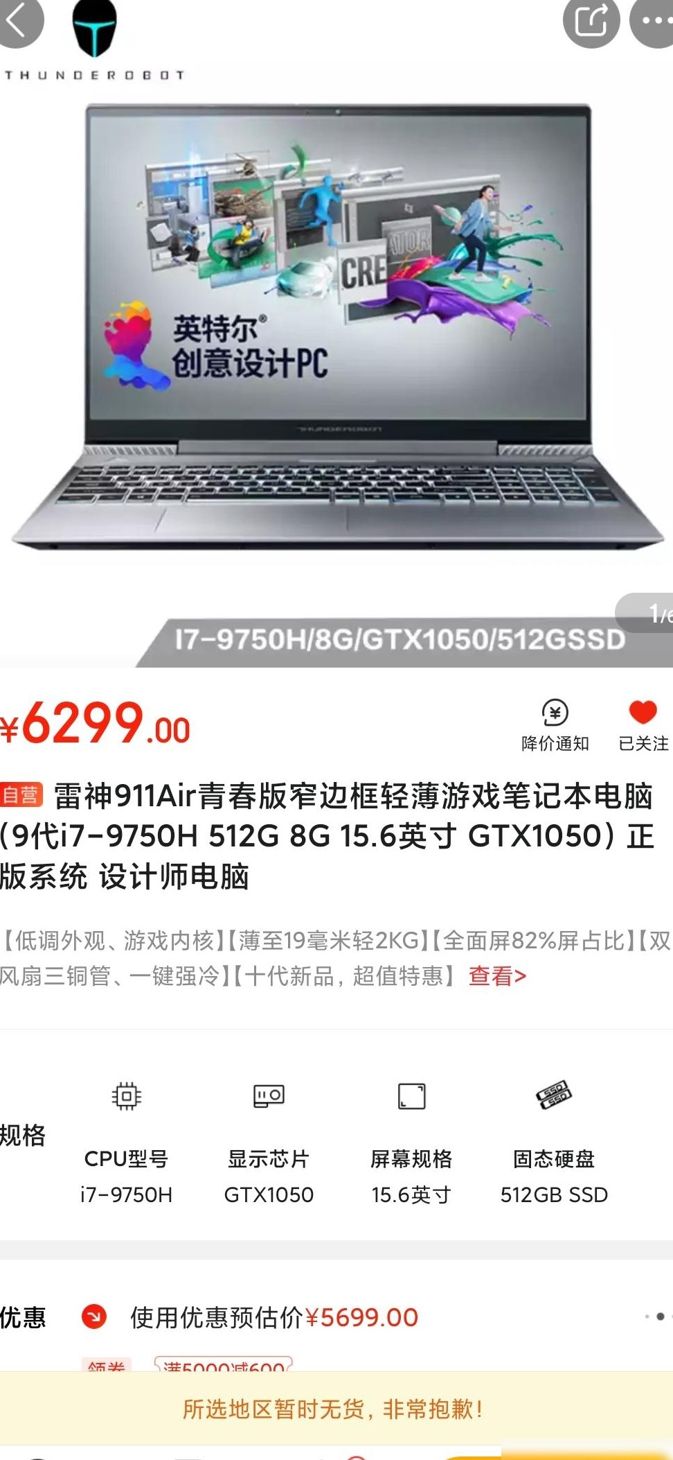 雷神911Air青春版升级指南