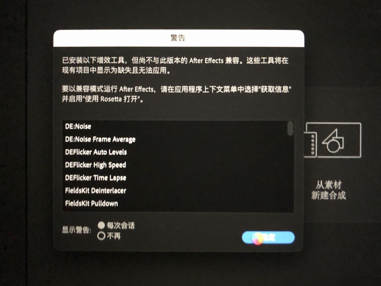 AE2024重装后插件异常