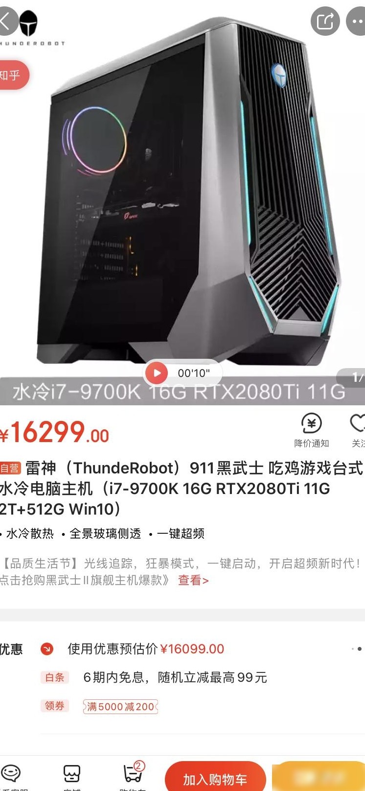 雷神911黑武士性能评测