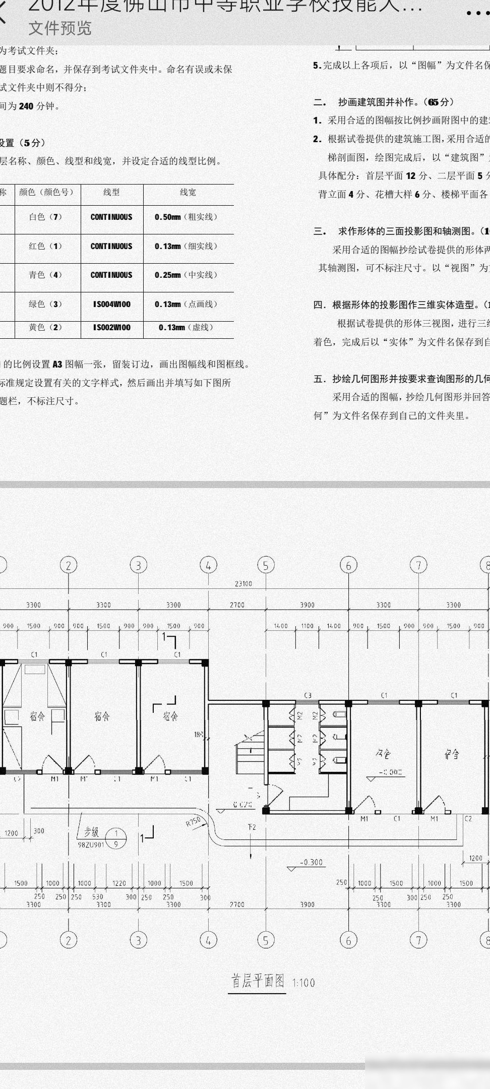 求教，孩子学习难题