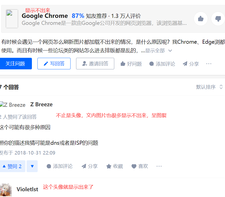 网页图片加载失败怎么办