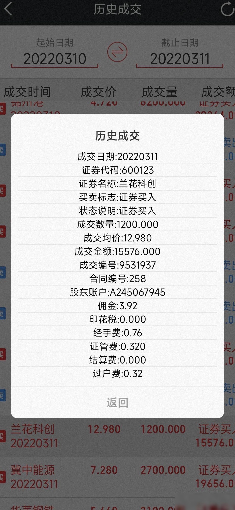 股票佣金最低收费标准