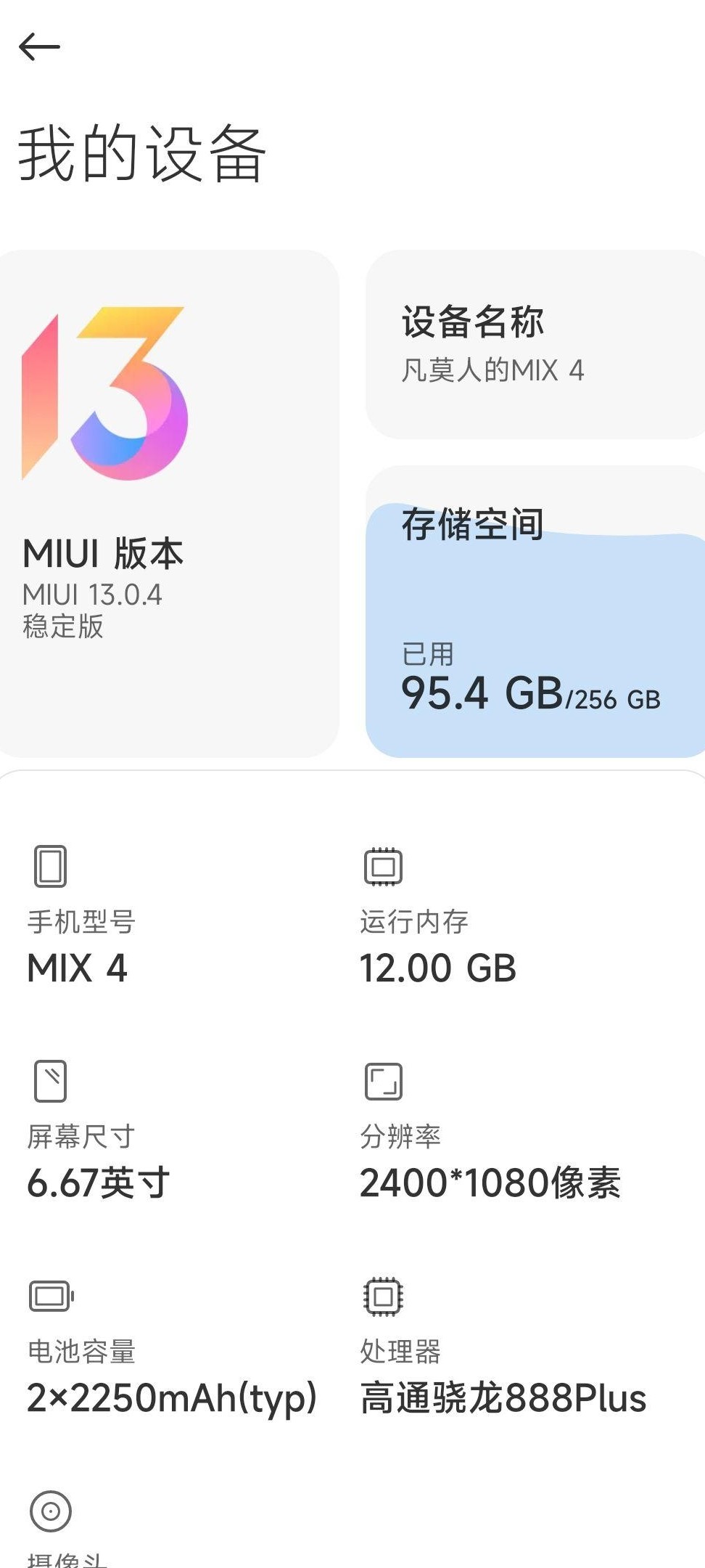 手机玩和平精英为何达不到90帧？