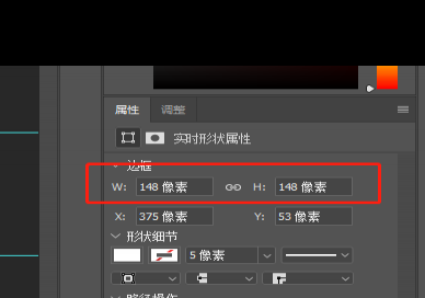 PS画形状属性设置厘米单位方法