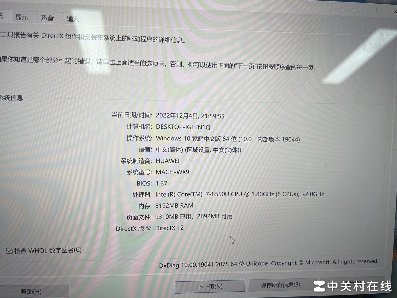 笔记本性能差的真相