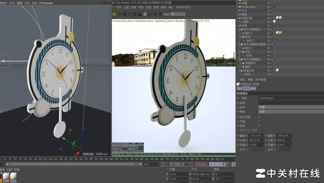 C4D贴图正反面都显示