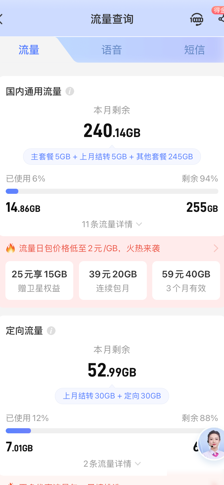 iPhone直连 vs 安卓热点，谁更快？