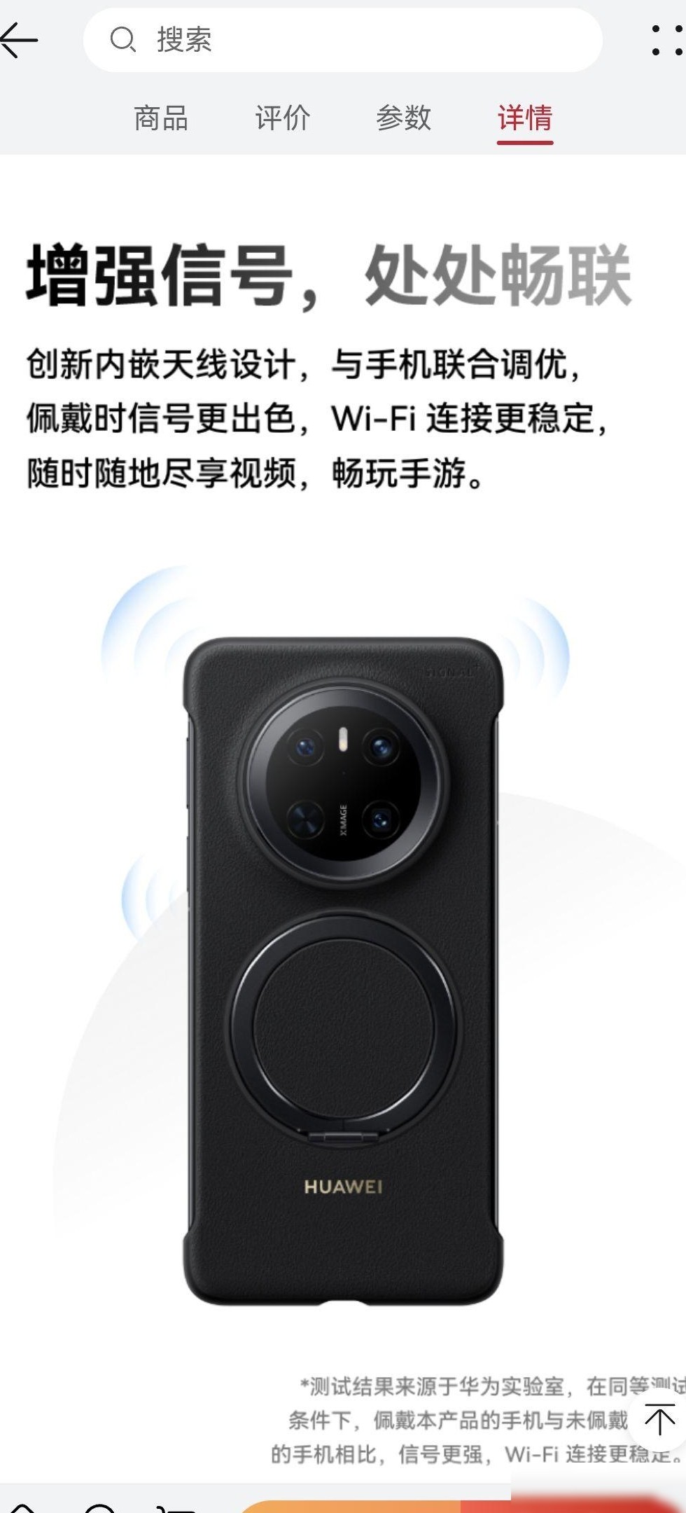 华为Mate70手机壳真能增强信号？