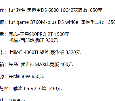 电脑店配机买贵了怎么办