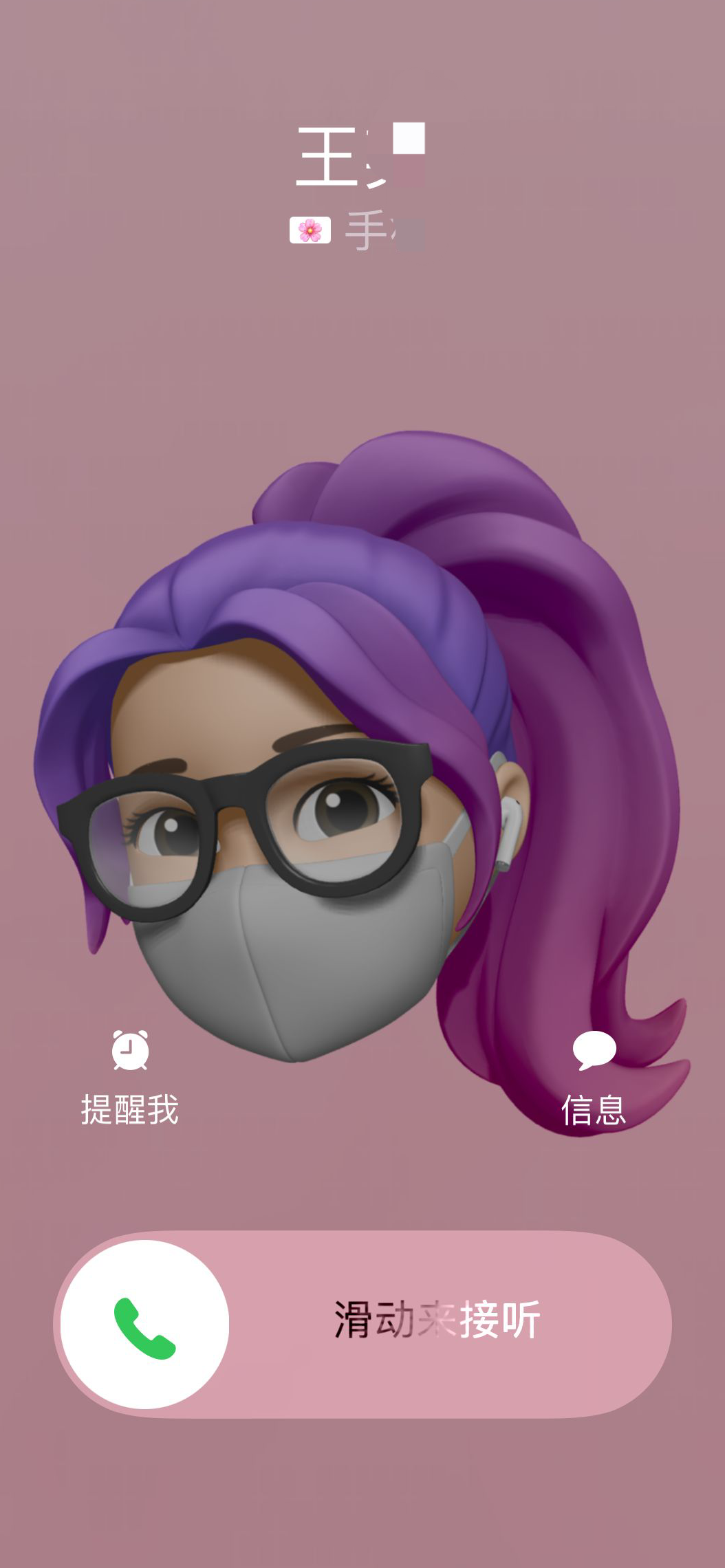 苹果通话界面显示头像方法